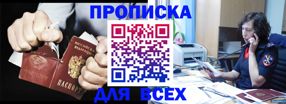 временная регистрация в квартире в Жигулёвске