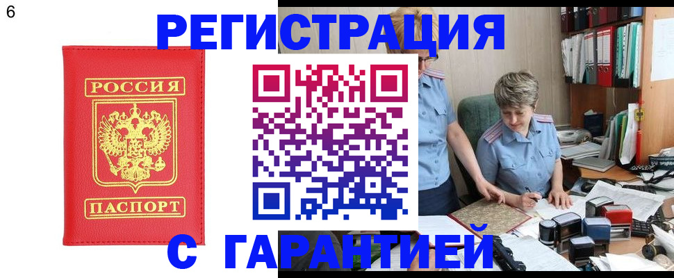 временная регистрация поиск в Жигулёвске