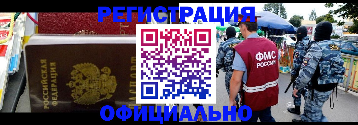 прописка регистрация в Жигулёвске